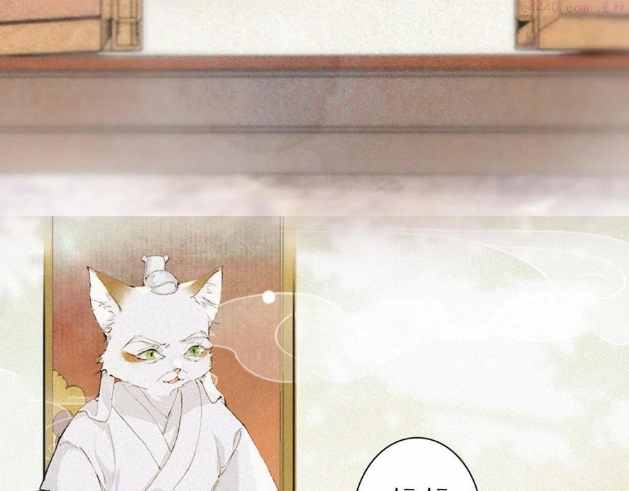 紫禁御喵房一集制作费用漫画,第16话 公公冲鸭！5图