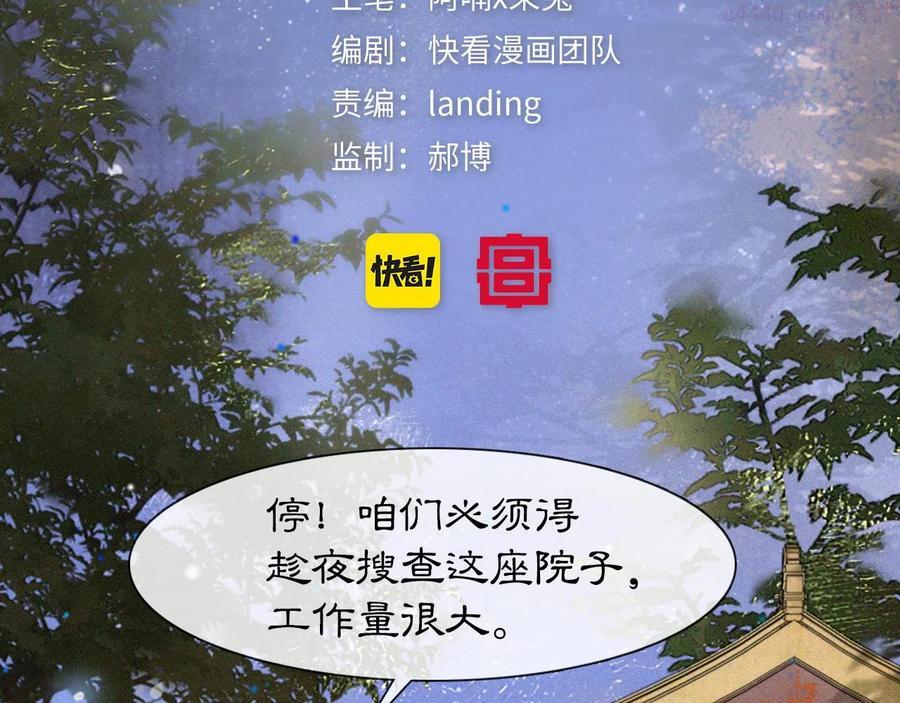 第12话 猫猫心事4