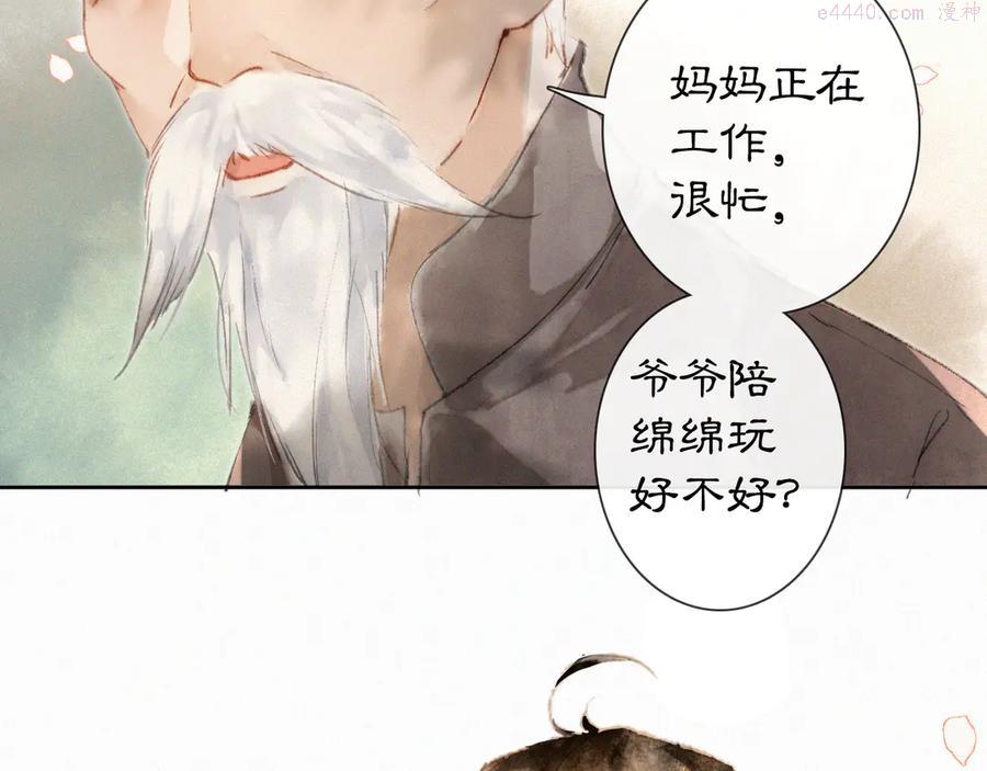 紫禁御喵房第三季什么时候出漫画,番外 鲁班小超人4图