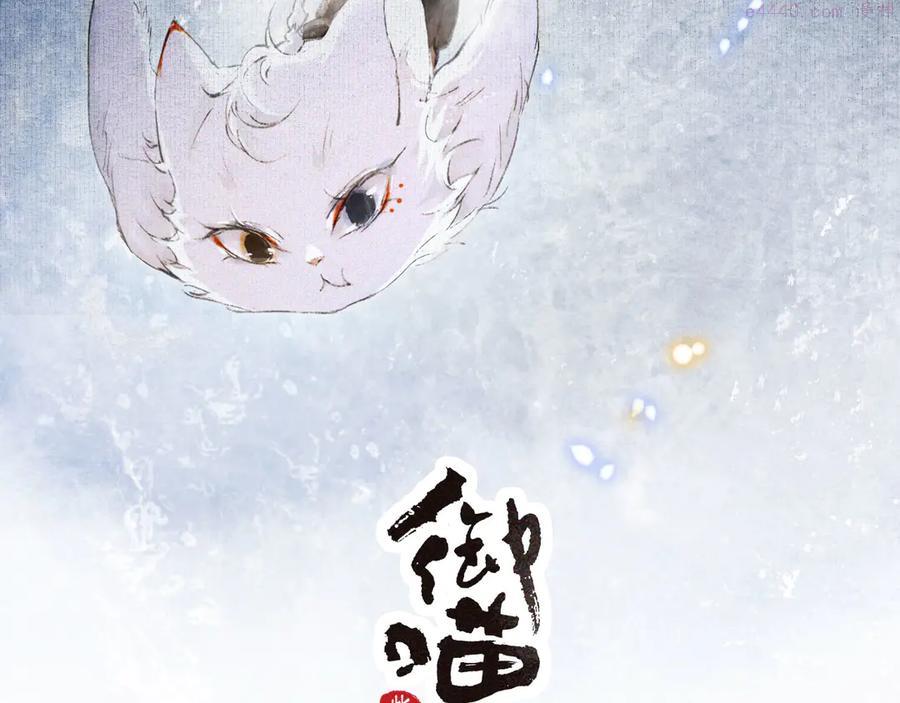 第21话 寻回三秋杯3