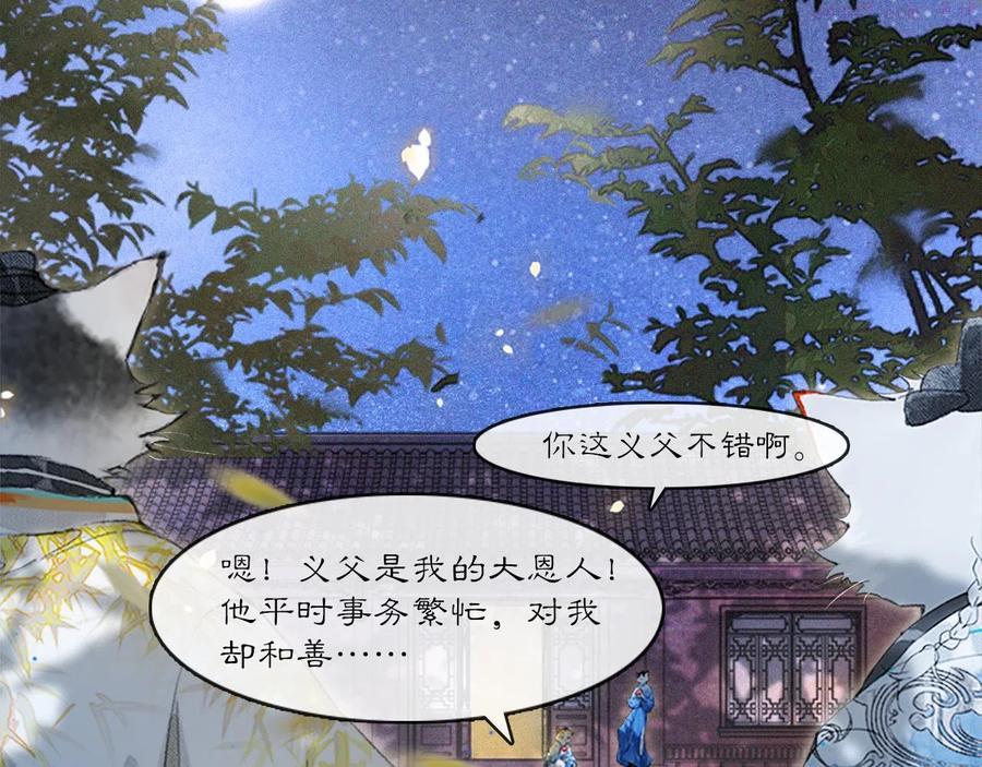 第13话 红丸事发，皇上驾崩！2