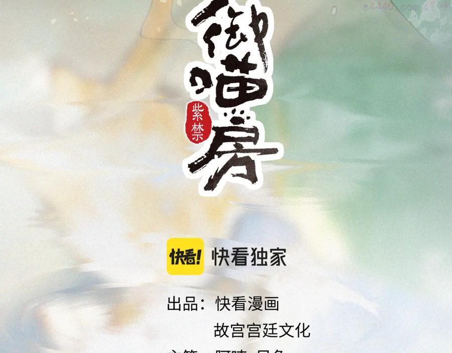 第9话 御喵会议！2