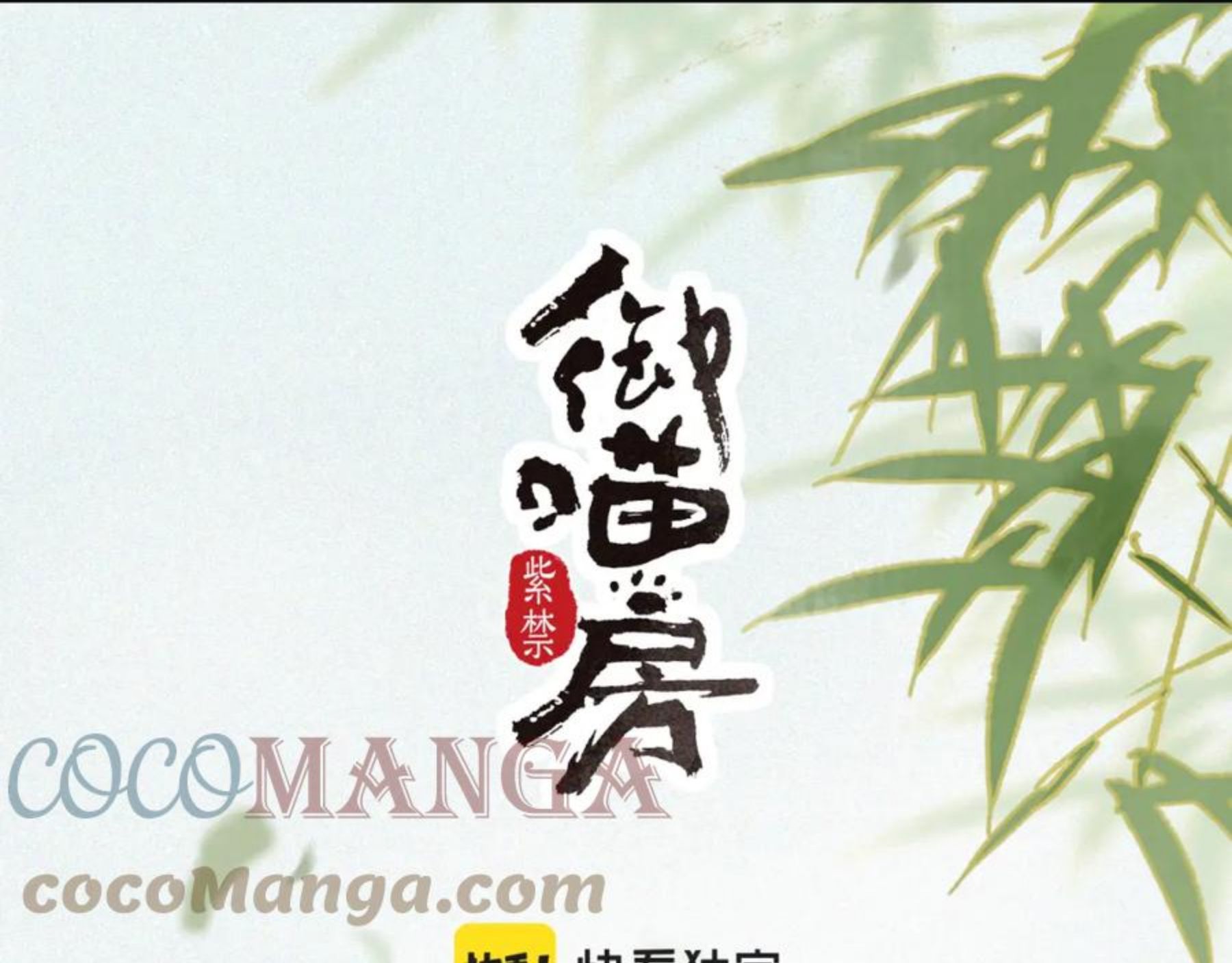 第24话 橘猫大侠3