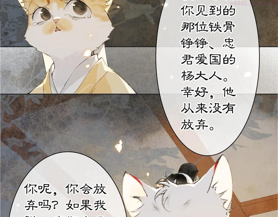 第22话 眼熟的鱼含番外1