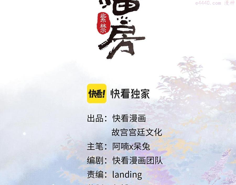 第21话 历史小能手霜眉4