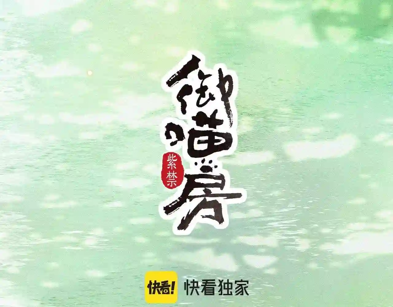 第33话 技能发动！4