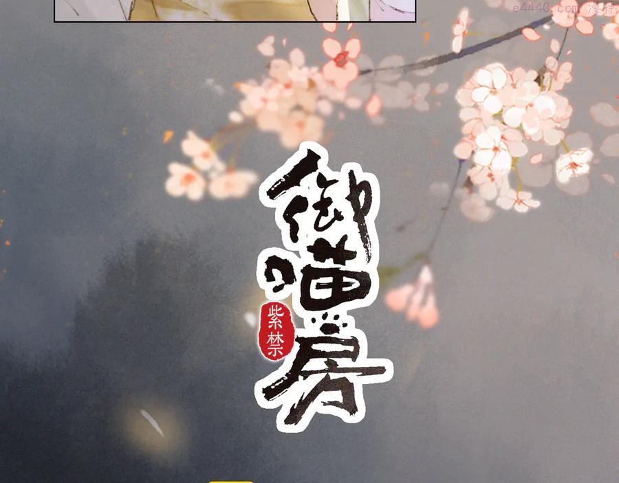 第36话 太子与霜眉的对峙3