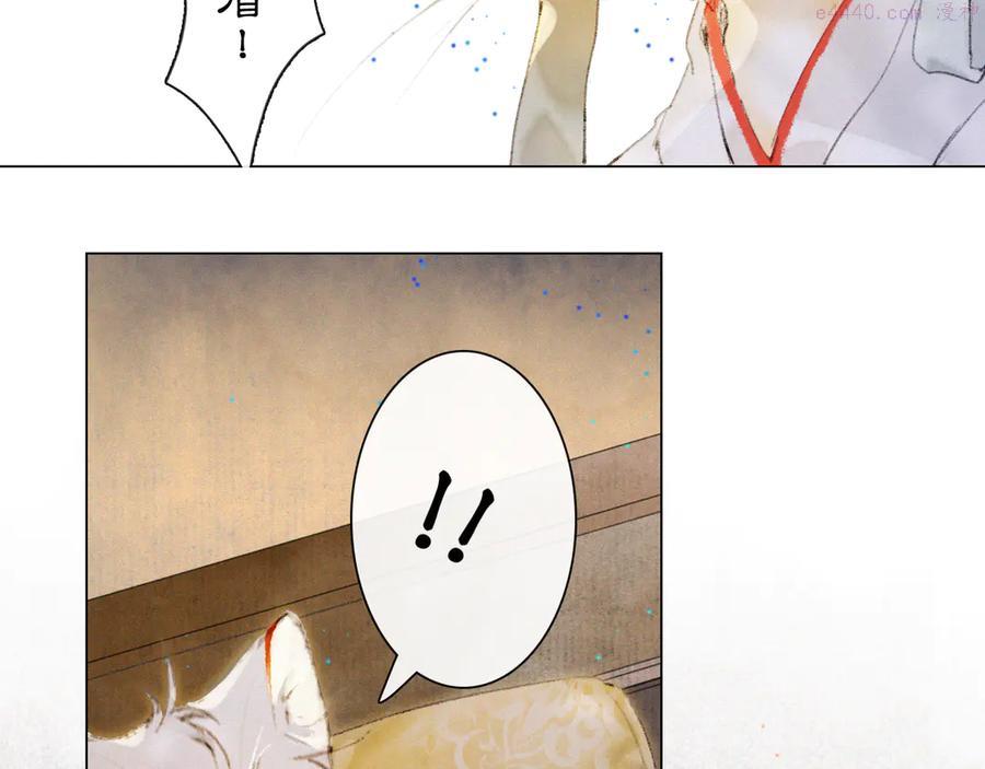 第36话 太子与霜眉的对峙1