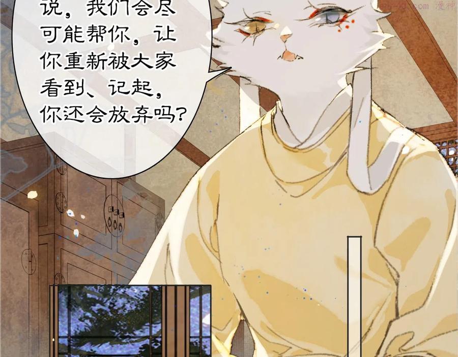 第22话 眼熟的鱼含番外2