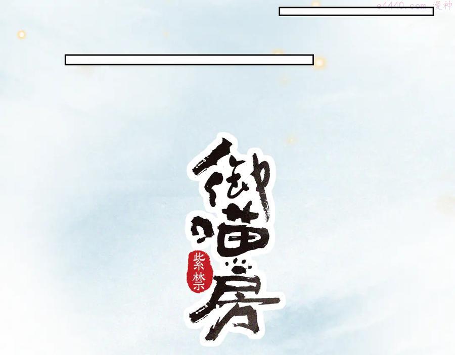 第28话 有“猫腻”的柴房1