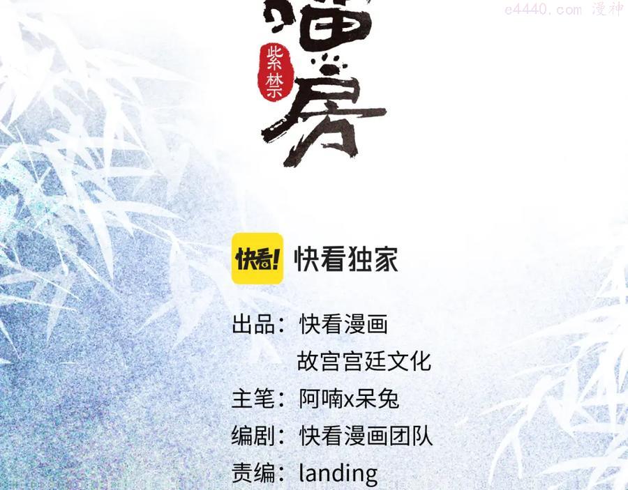 第3话 退婚——势在必行！4