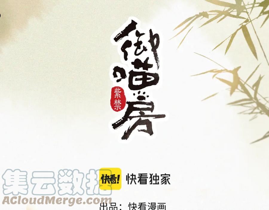 第36话 被选中的喵3