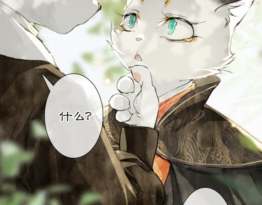 第25话 乌淼的计划1