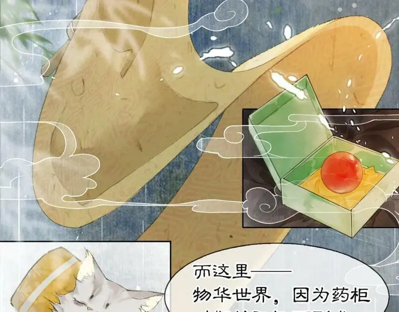 第44话 让人担忧的猫咪1