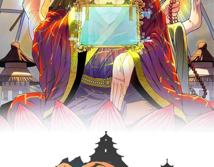 第19话 老衲不惯你这臭毛病1