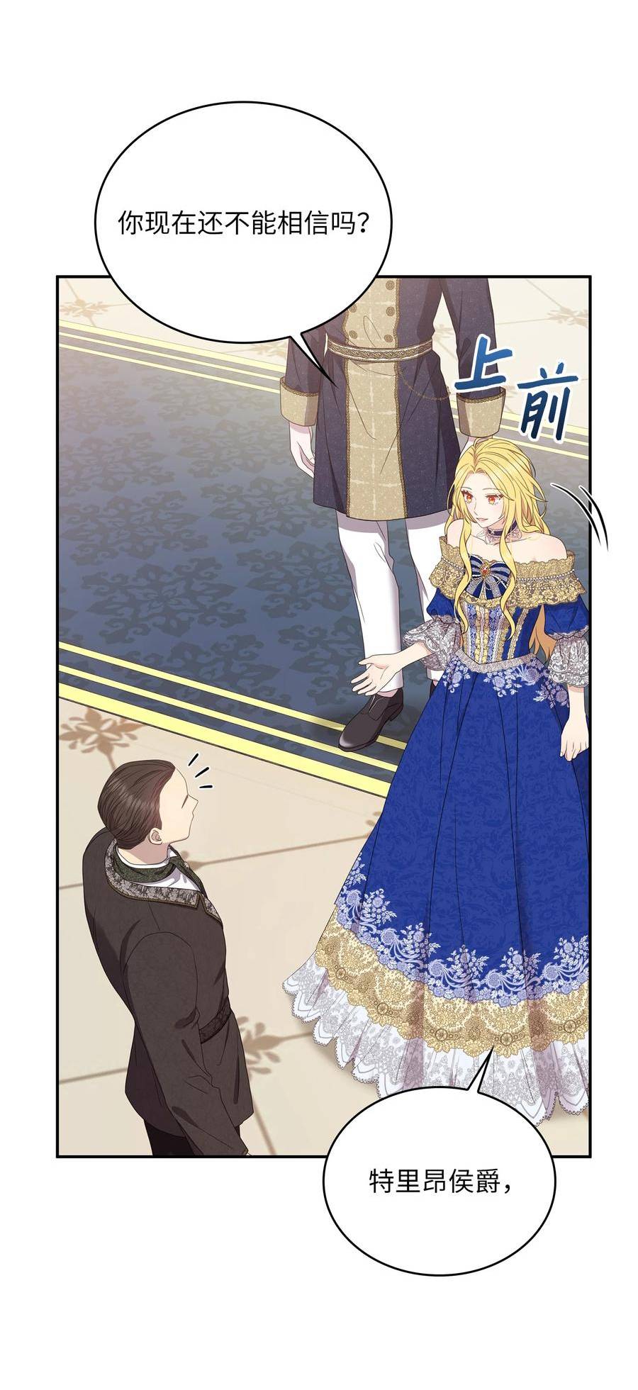 双面皇冠刘海发夹漫画,88 正统皇族5图