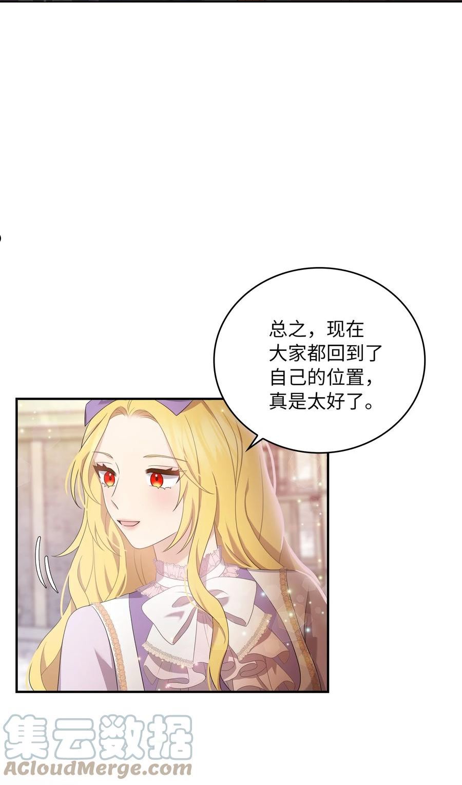 双面皇妃短剧漫画,49 交锋4图