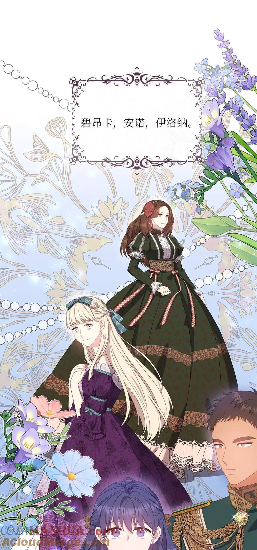 双面皇妃短剧漫画,90 最后的准备4图