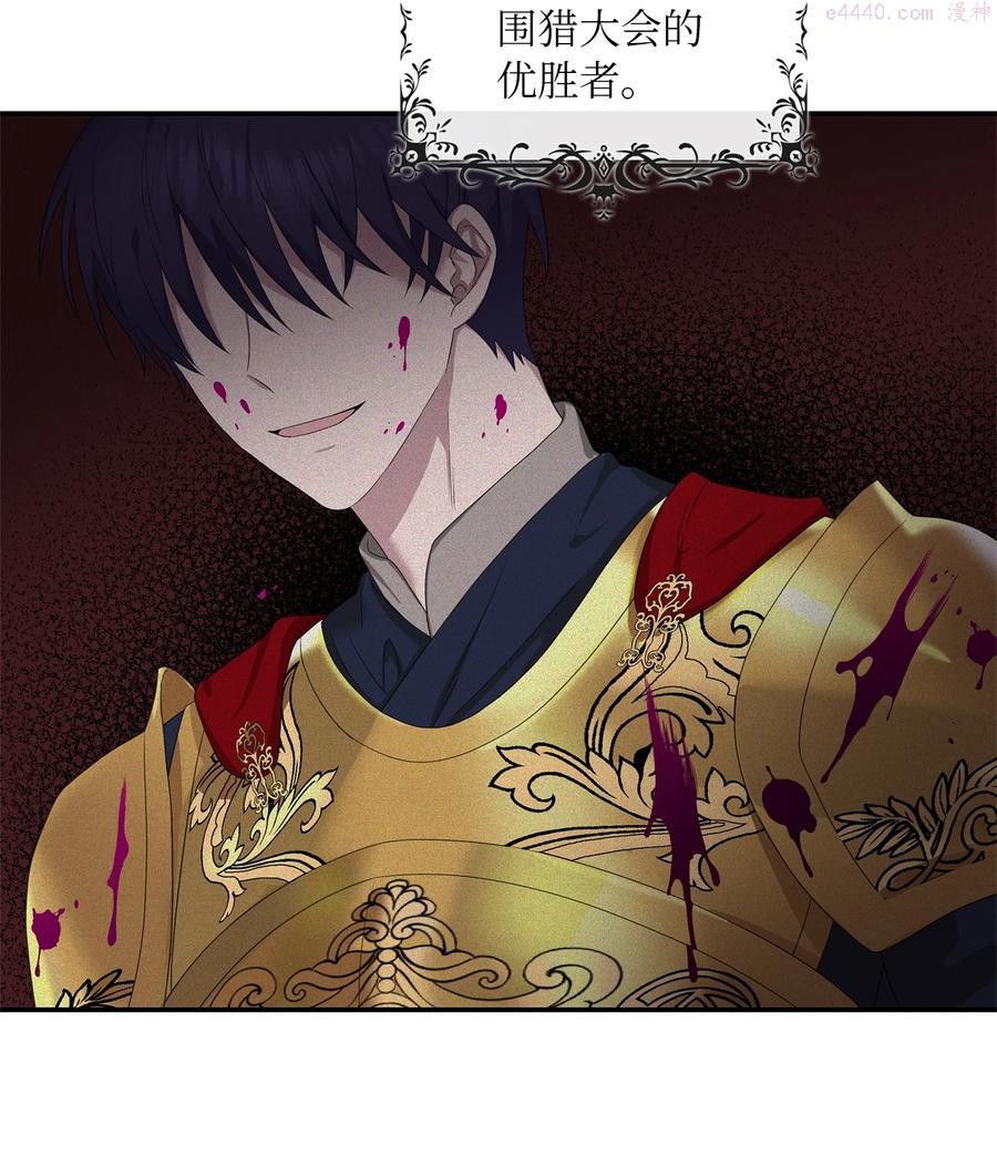 双面皇冠刘海发夹漫画,30 围猎大会5图