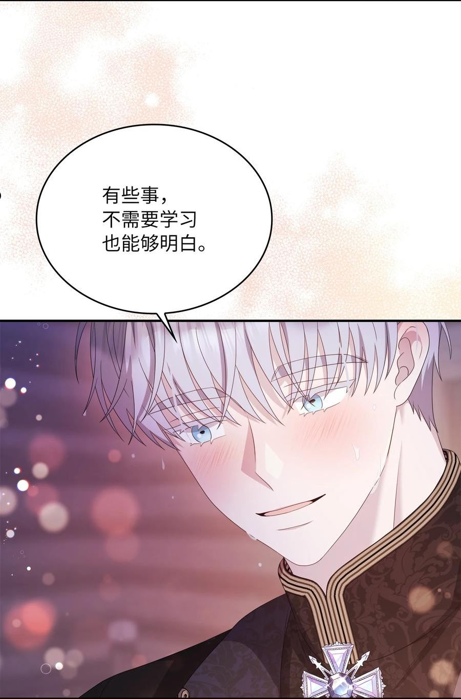 双面皇妃短剧漫画,69 取消婚约3图