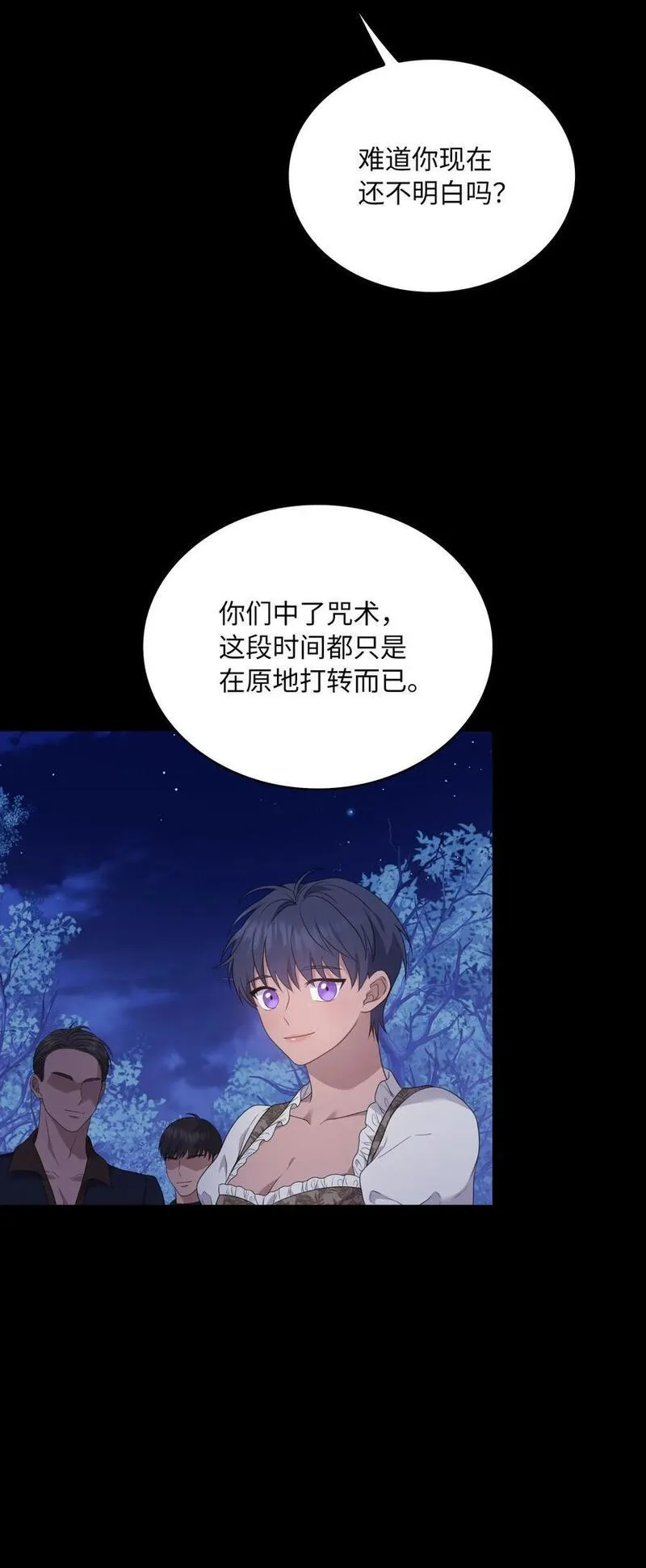 双面皇冠刘海发夹漫画,108 困兽之斗5图