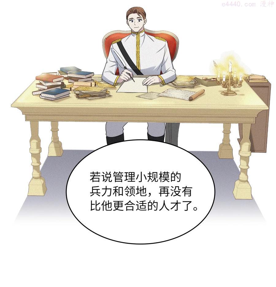 双面皇妃短剧漫画,21 告一段落3图