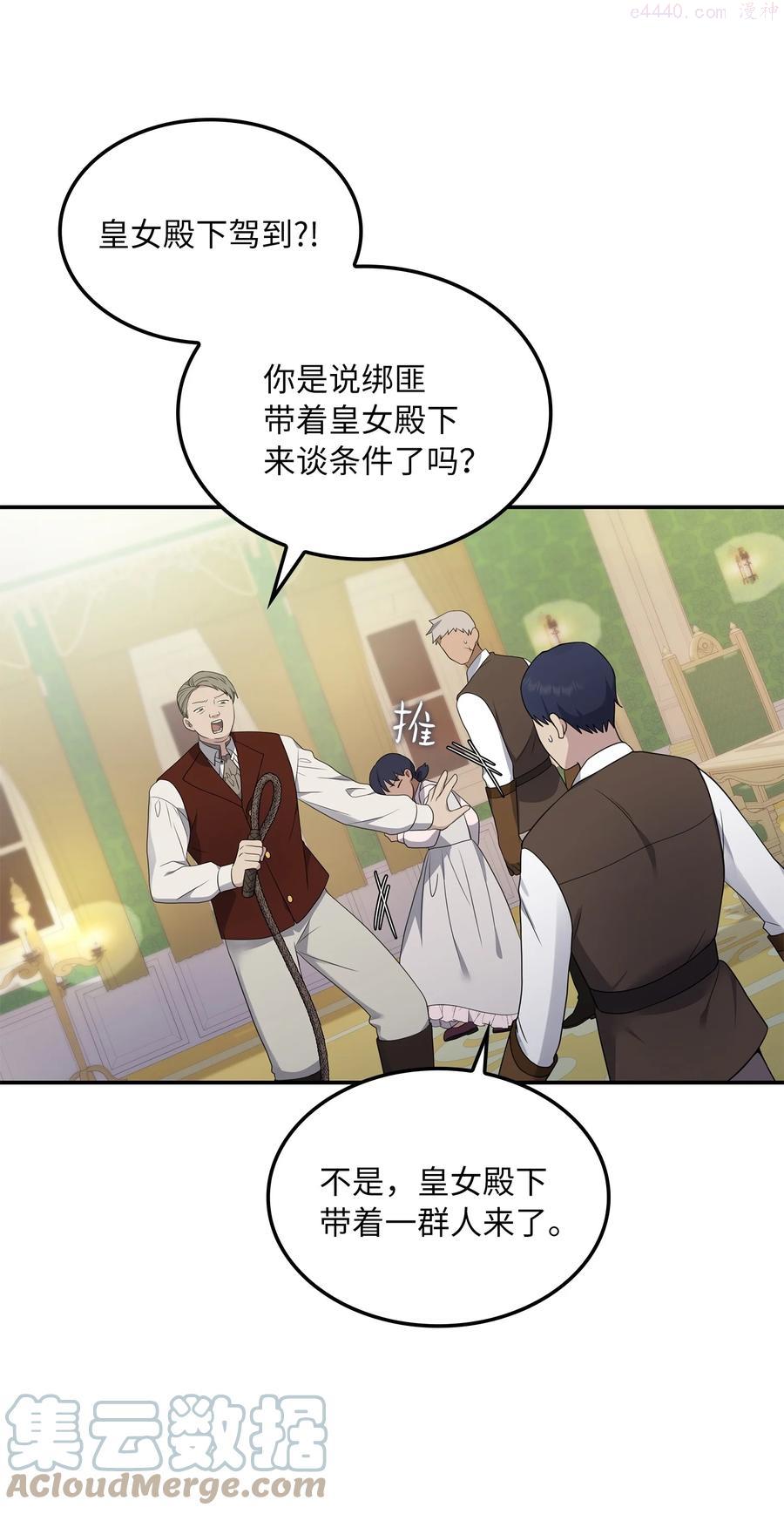 双面皇妃短剧漫画,19 问罪1图