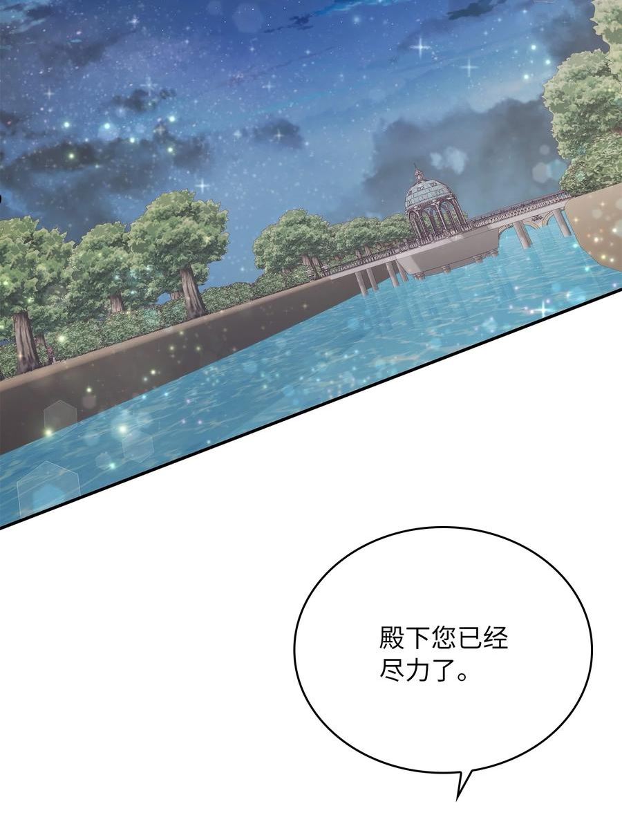 双面漫画,54 面具的阻碍2图