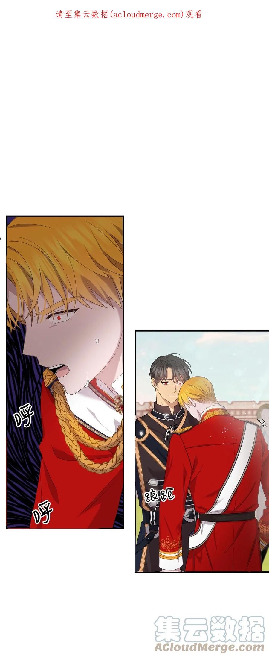 双面皇妃短剧漫画,48 证明演技1图