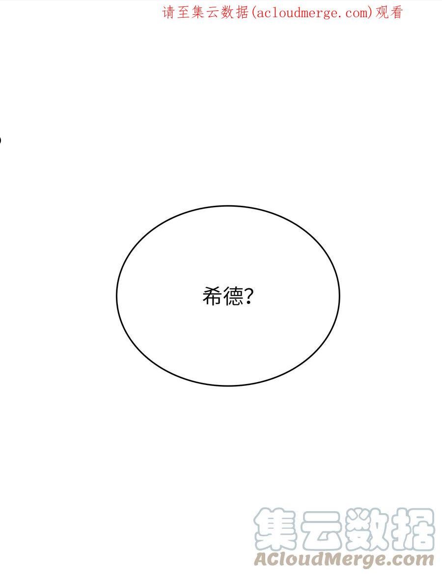 双面皇妃短剧漫画,64 故人之子1图