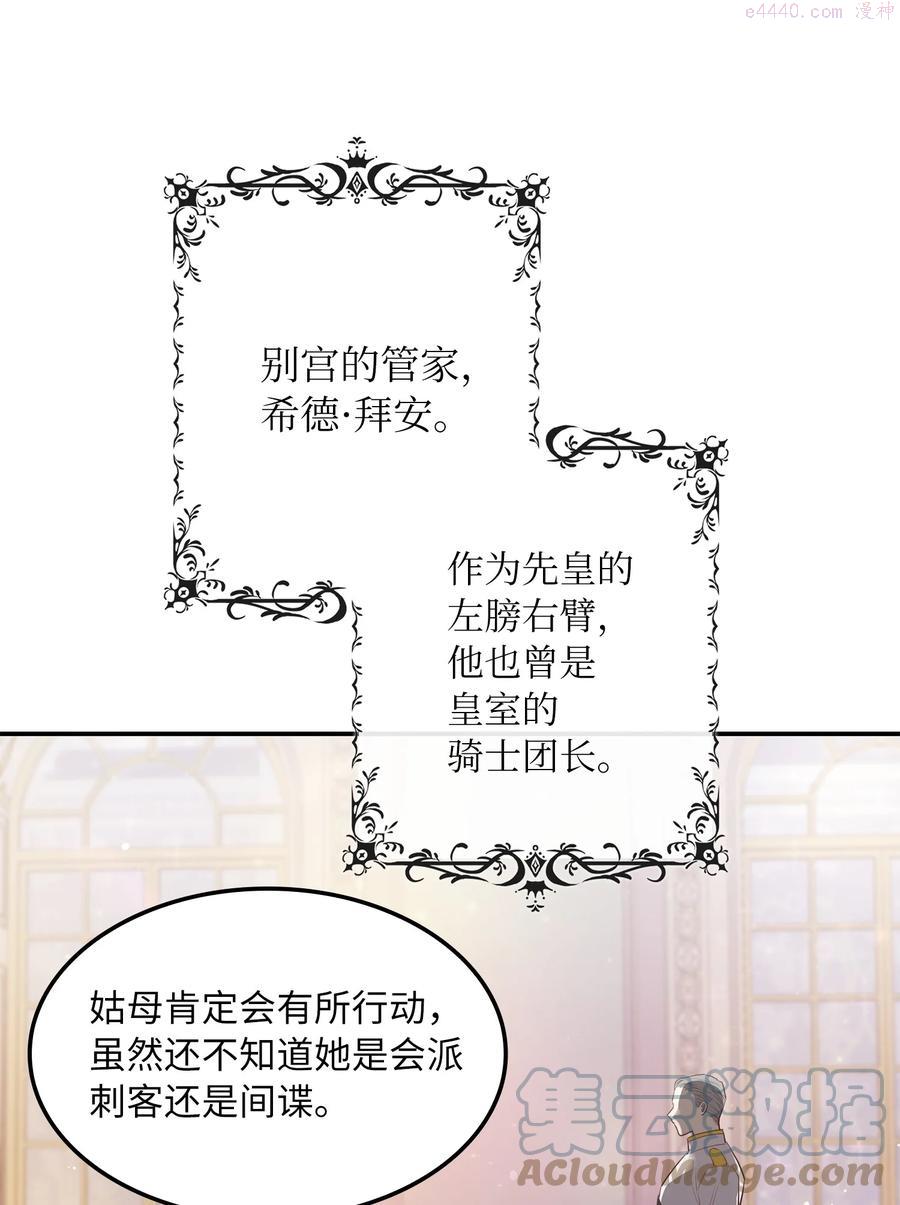 双面皇冠刘海发夹漫画,03 将计就计4图