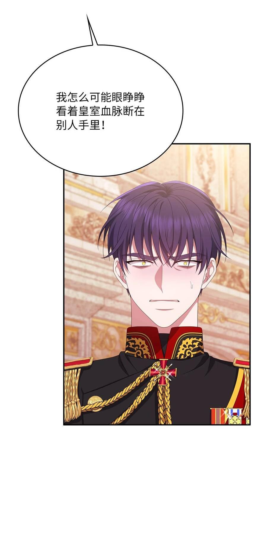 双面皇妃短剧漫画,103 即位5图