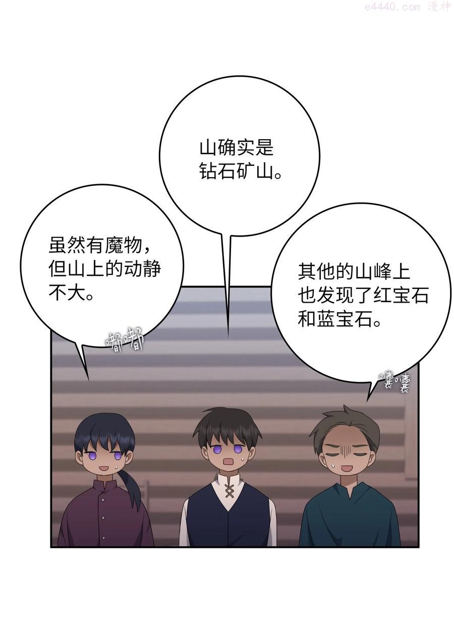 双面皇妃短剧漫画,17 真正的领主2图