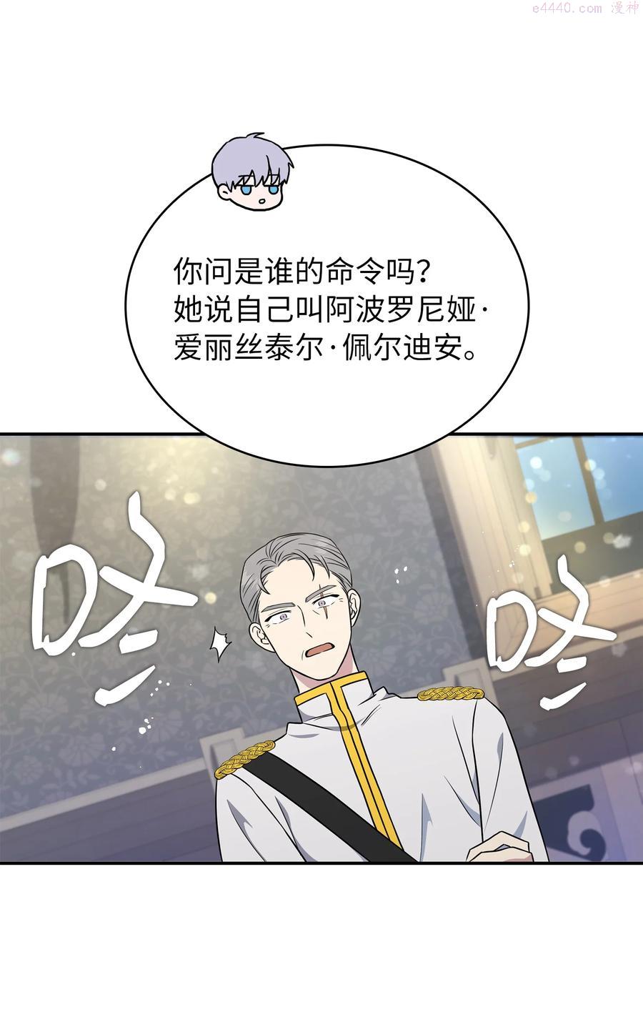 双面皇妃短剧漫画,10 新的希望5图