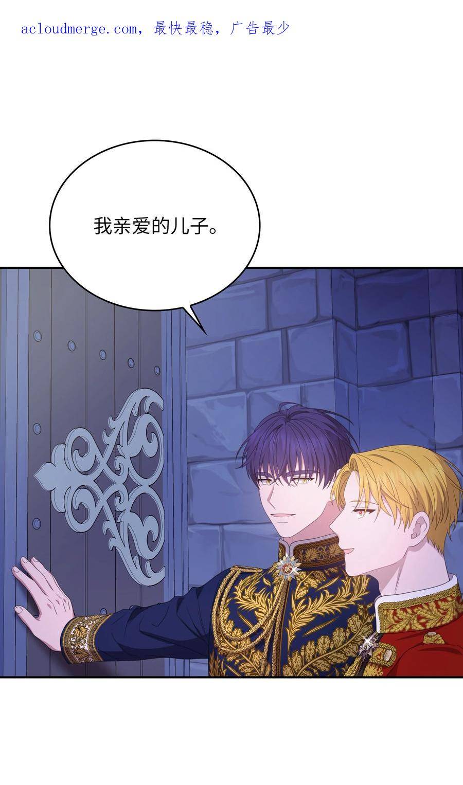 双面皇妃短剧漫画,89 登基在即3图