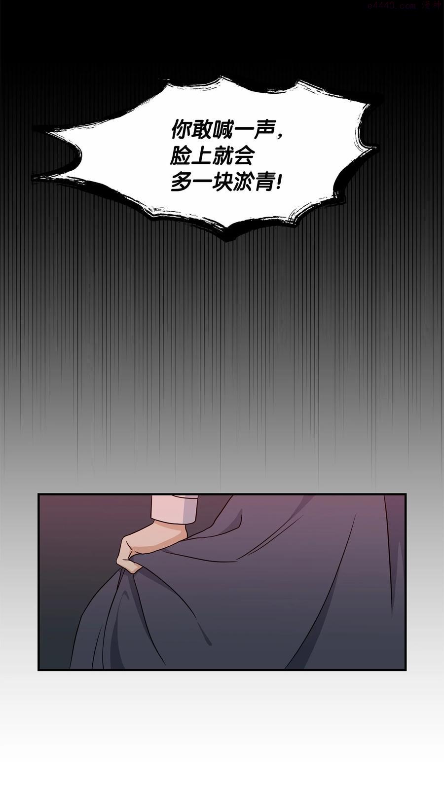 双面皇冠刘海发夹漫画,09 追随2图