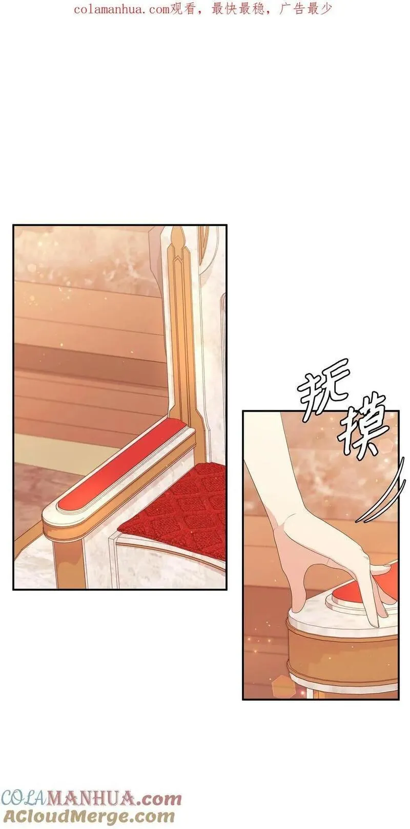 双面皇妃短剧漫画,106 速战速决1图