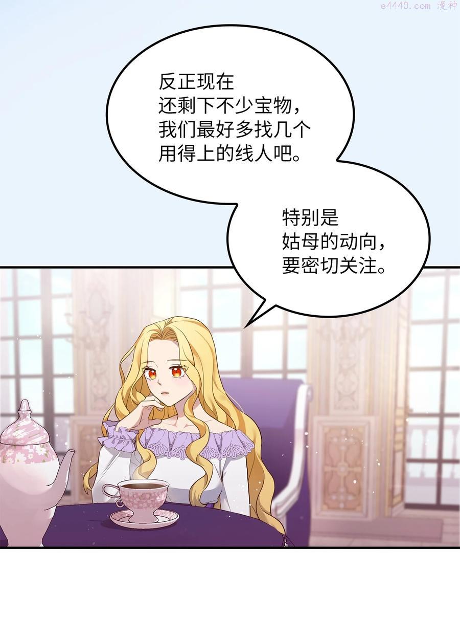 双面皇冠刘海发夹漫画,03 将计就计3图