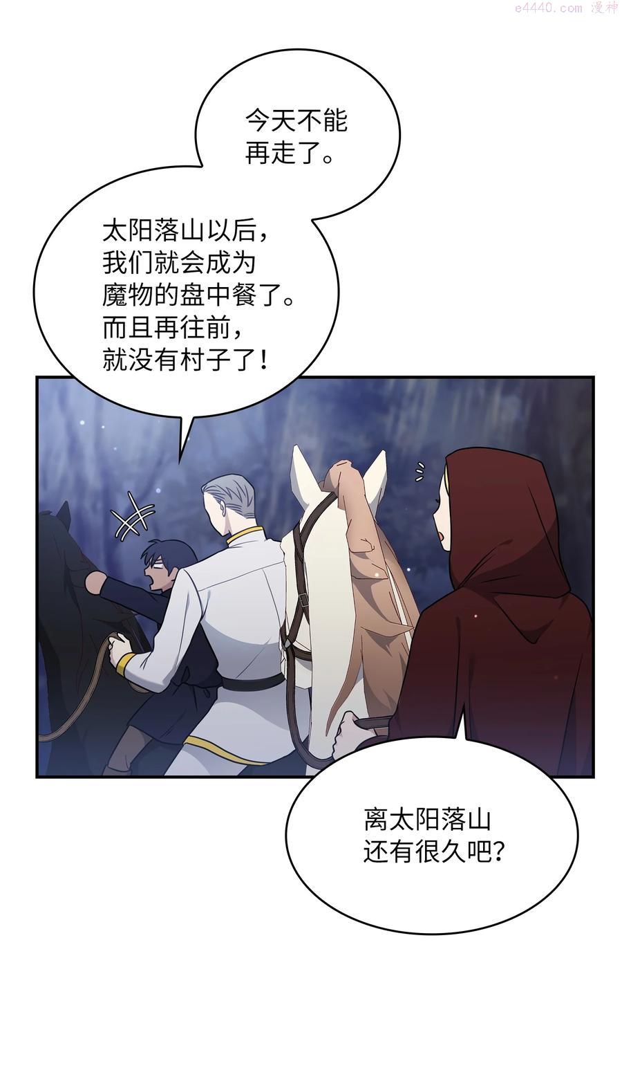 双面皇冠刘海发夹漫画,12 塔妮雅一家2图