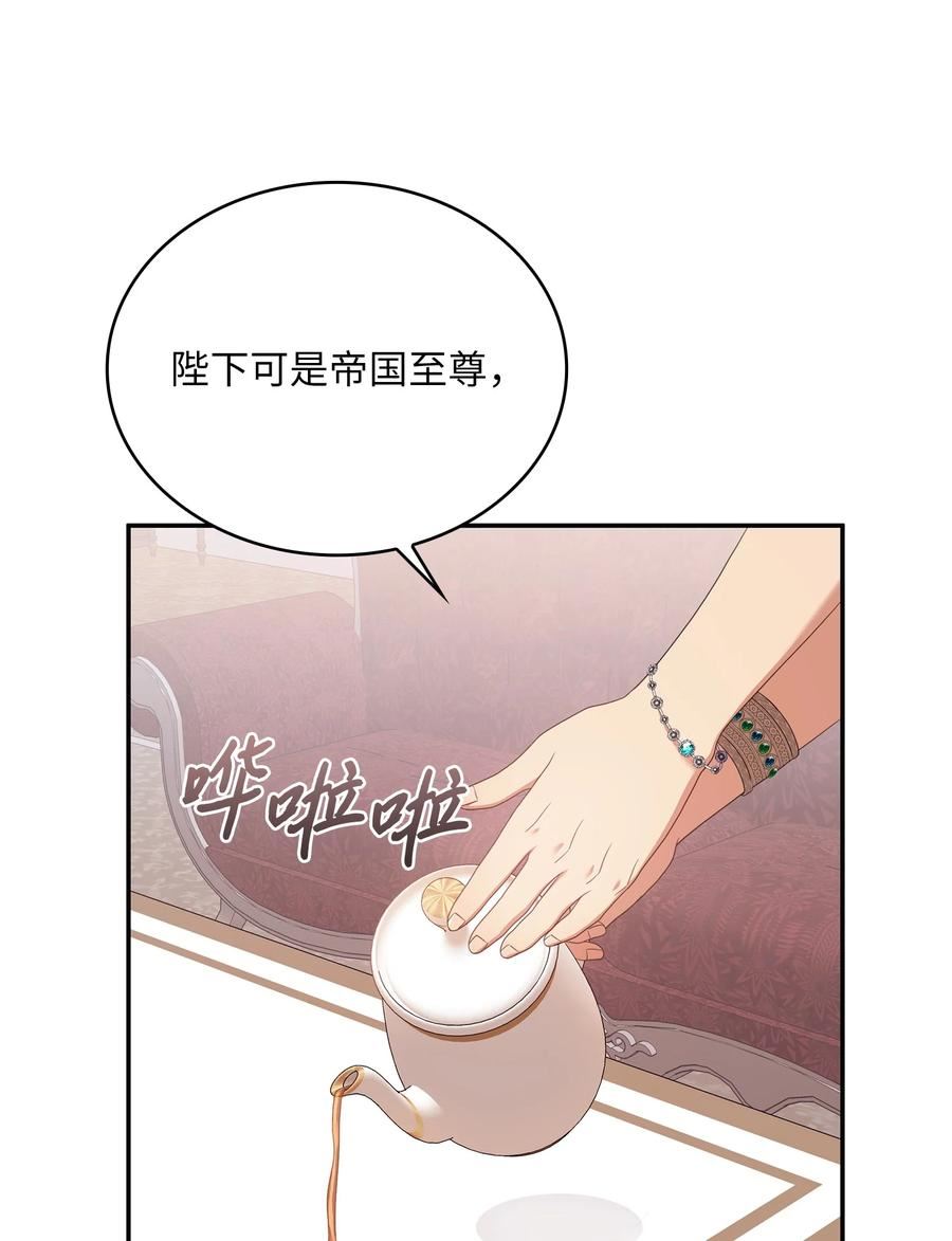 双面皇妃短剧漫画,83 枕边风5图