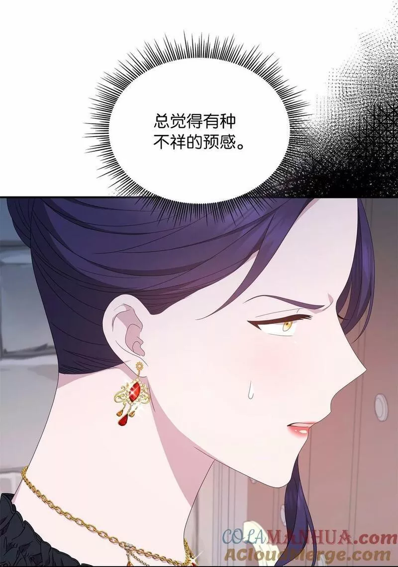 双面皇妃短剧漫画,97 证据确凿4图