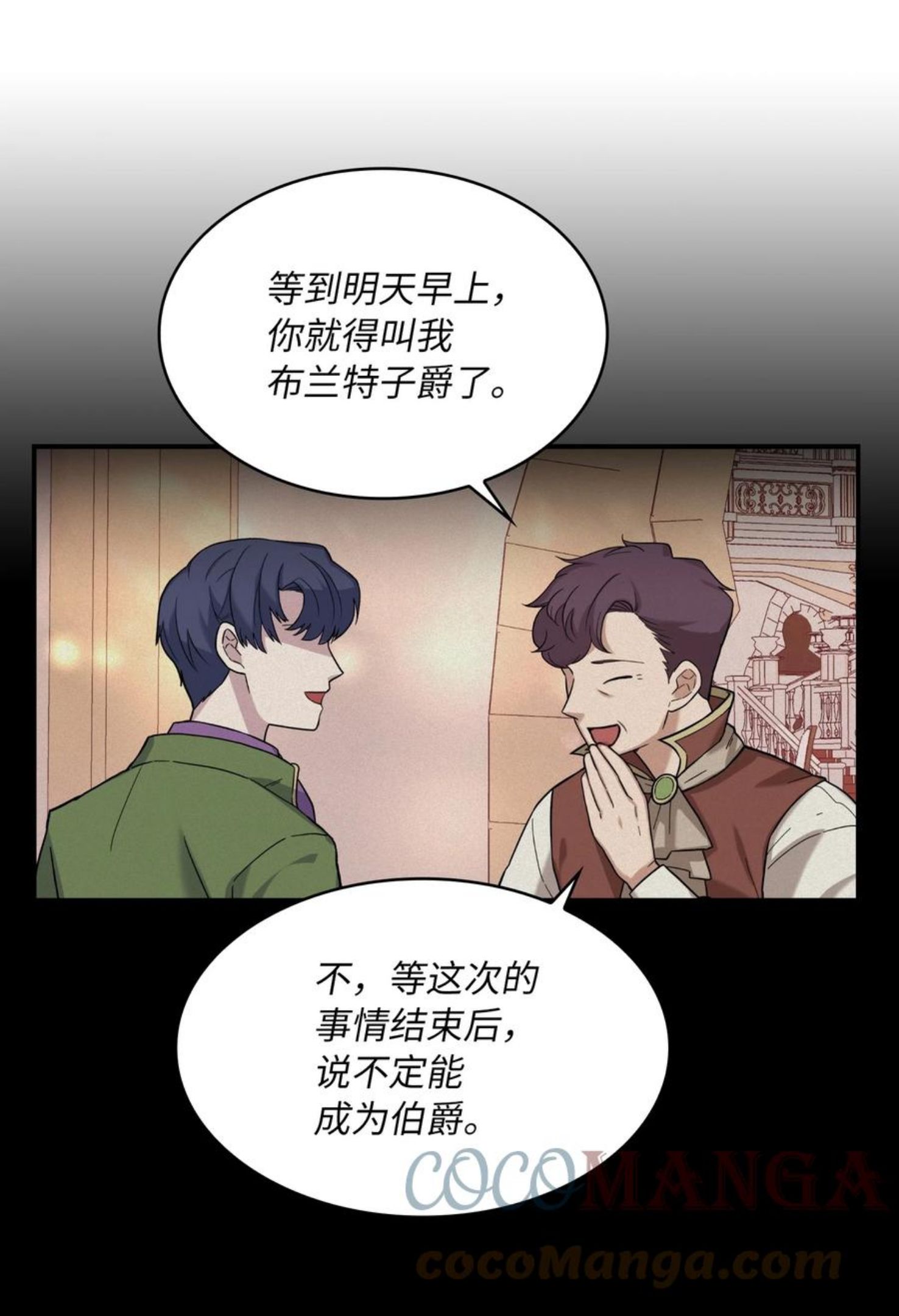 双面皇妃短剧漫画,37 绝不能忘记1图