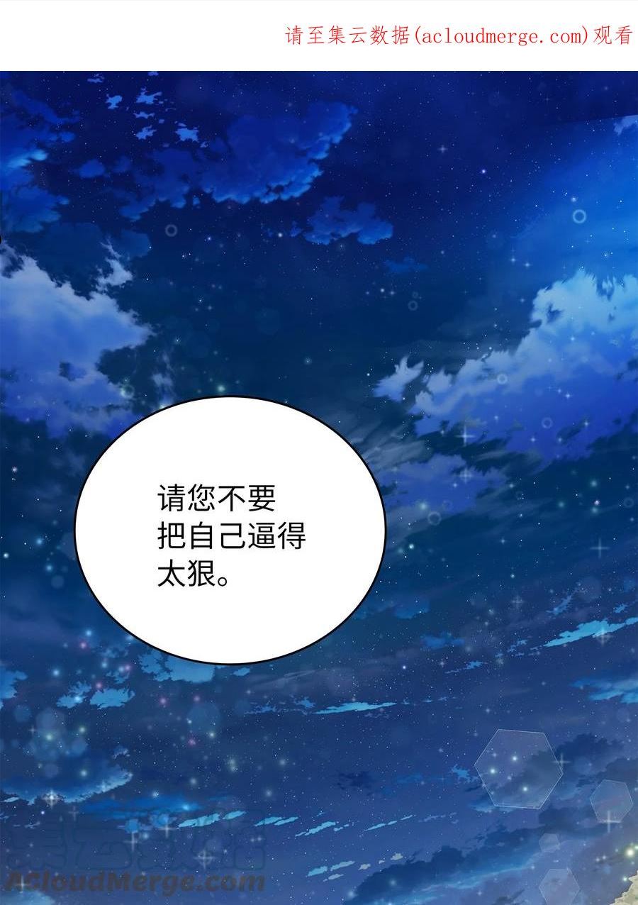 双面漫画,54 面具的阻碍1图