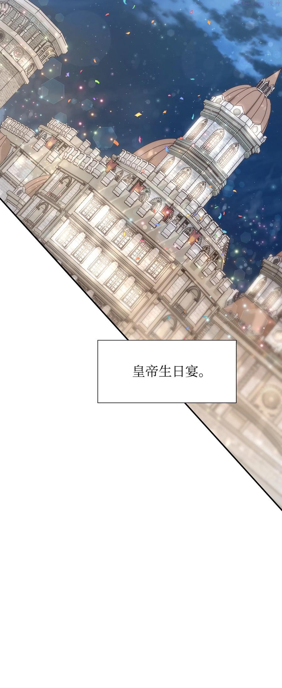 双面皇冠刘海发夹漫画,41 生日宴2图