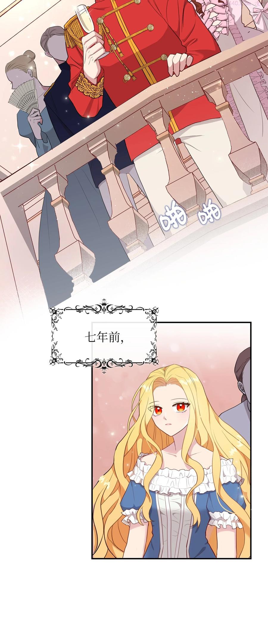 双面皇妃短剧漫画,01 皇后之礼2图