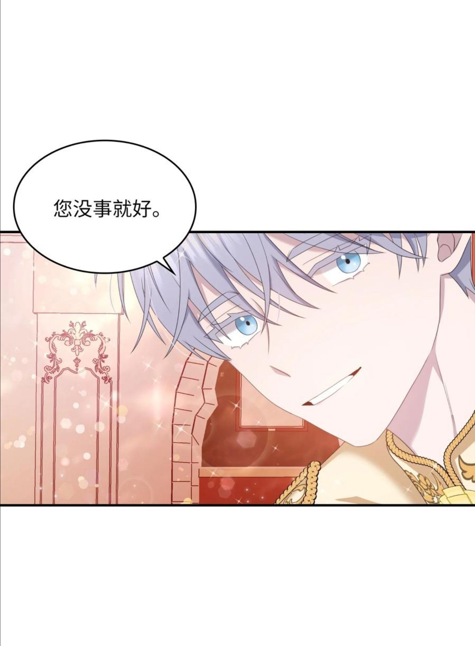 双面皇妃短剧漫画,34 暗流涌动5图