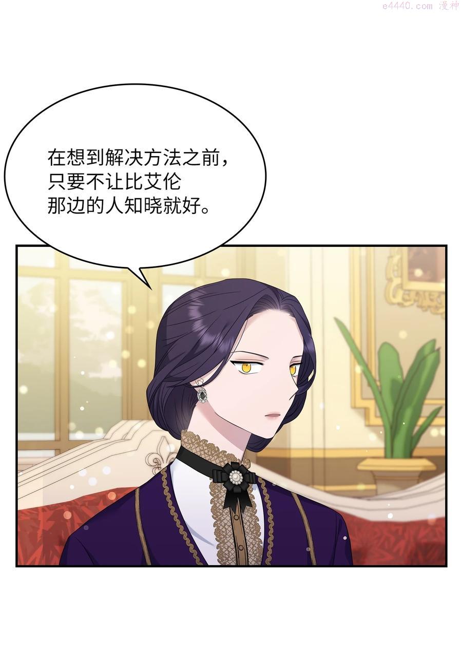 双面皇妃短剧漫画,29 病弱的大公子2图