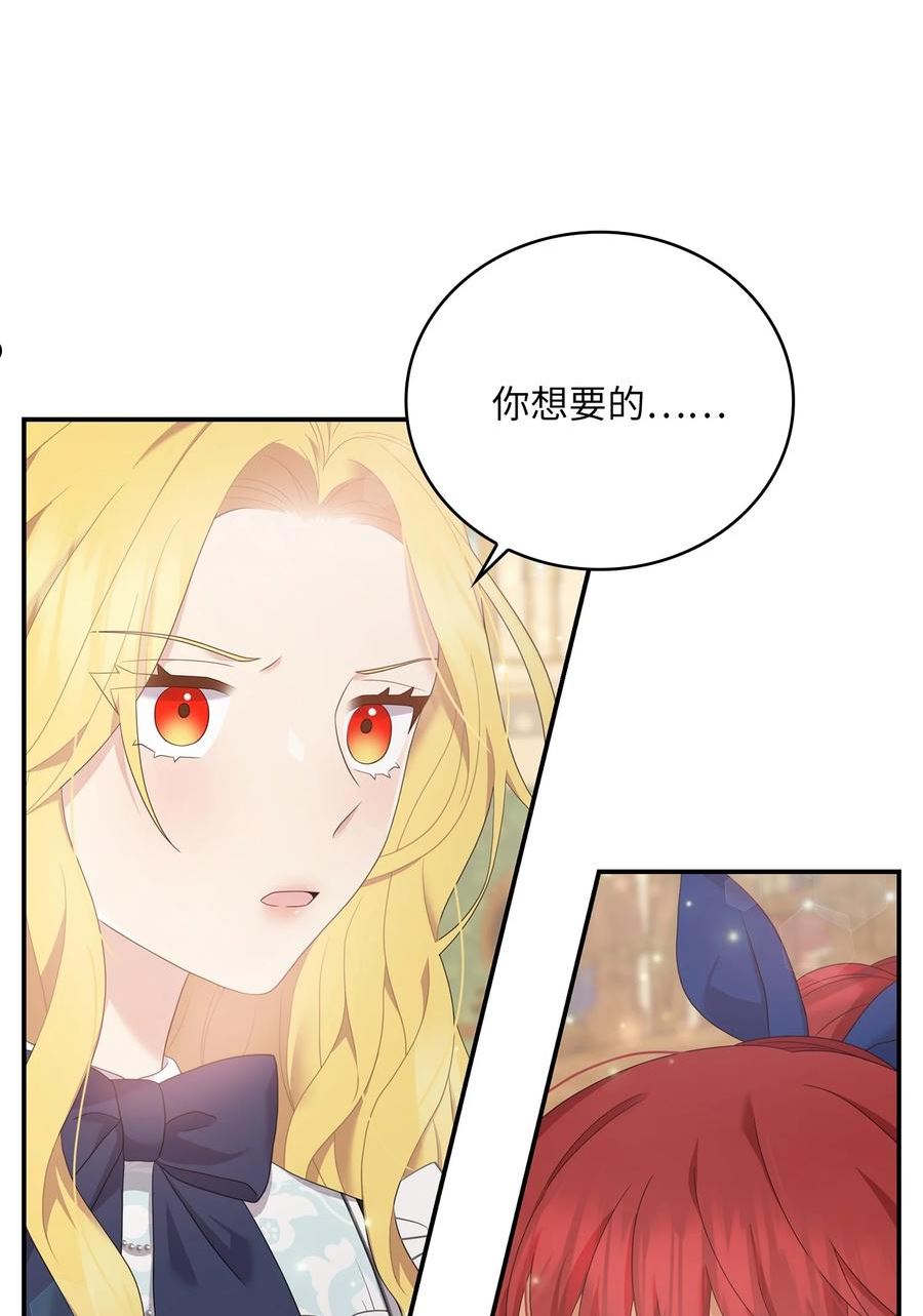 双面皇冠刘海发夹漫画,50 交易2图