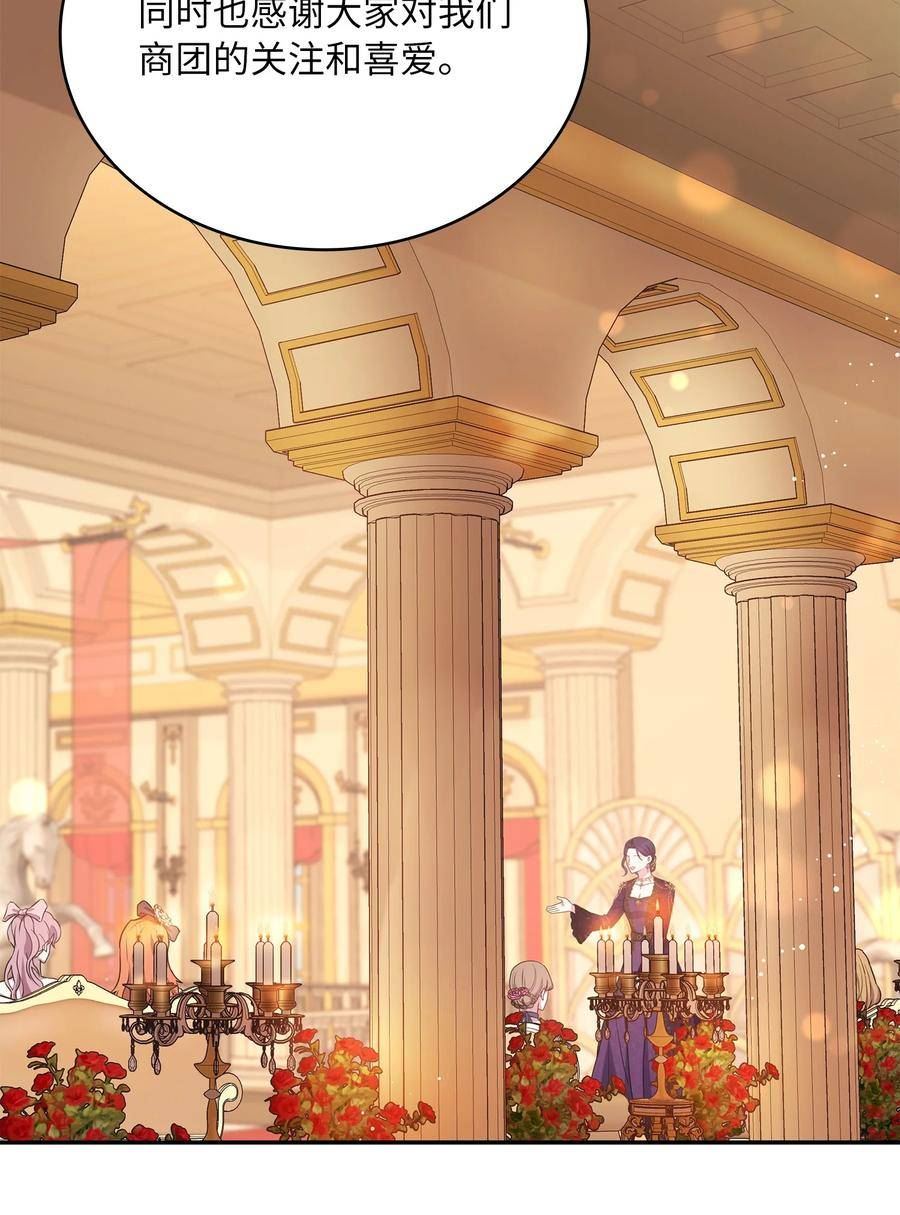 双面皇妃短剧漫画,86 惨淡收场2图