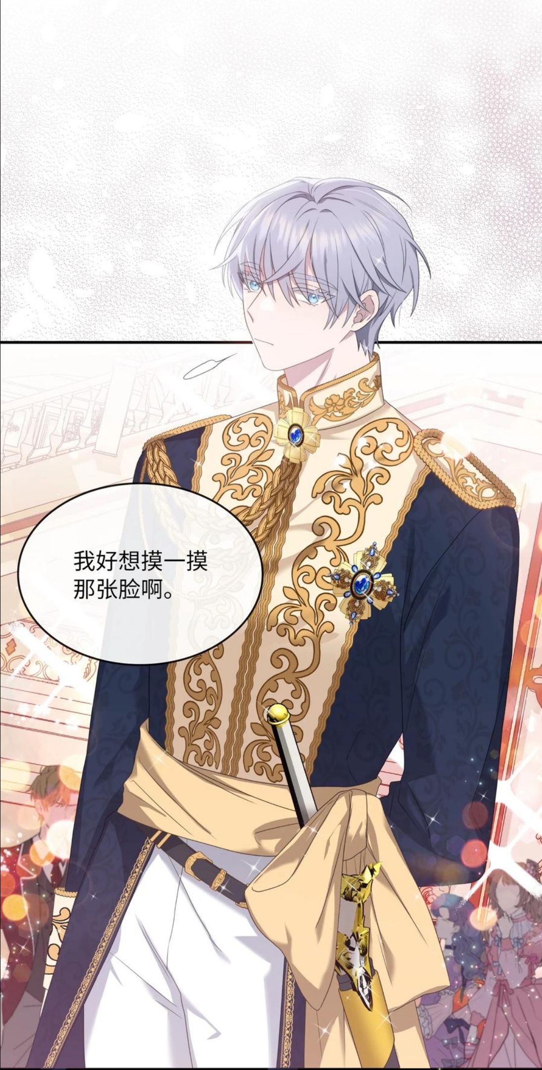 双面皇妃短剧漫画,34 暗流涌动2图